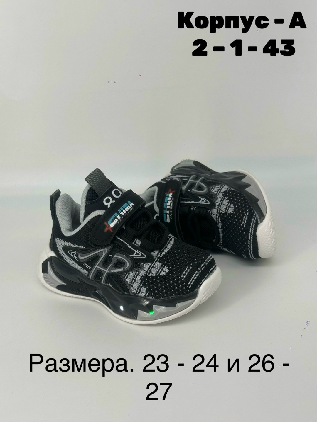 кроссовки детские,кроссовка детская,кроссовки для мальчика,кроссовки,детская