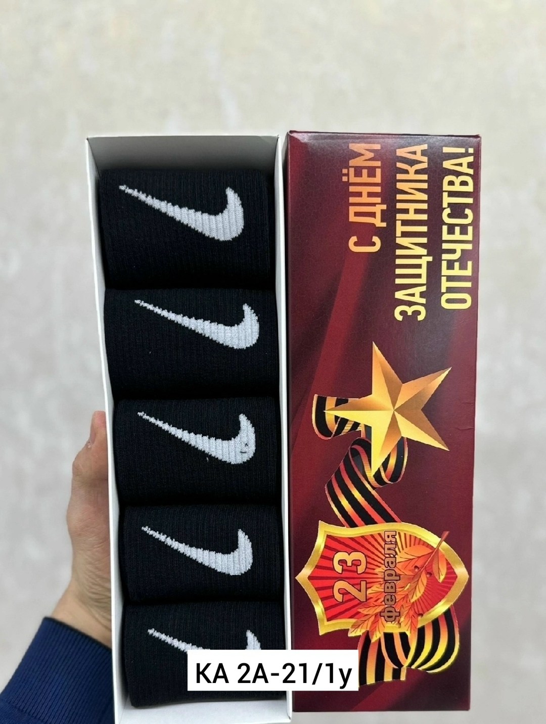 подарочный набор носки мужские,носки на 23 февраля в подарочной коробке,носки мужские подарочные,носки мужские,носки подарочные к 23 февраля