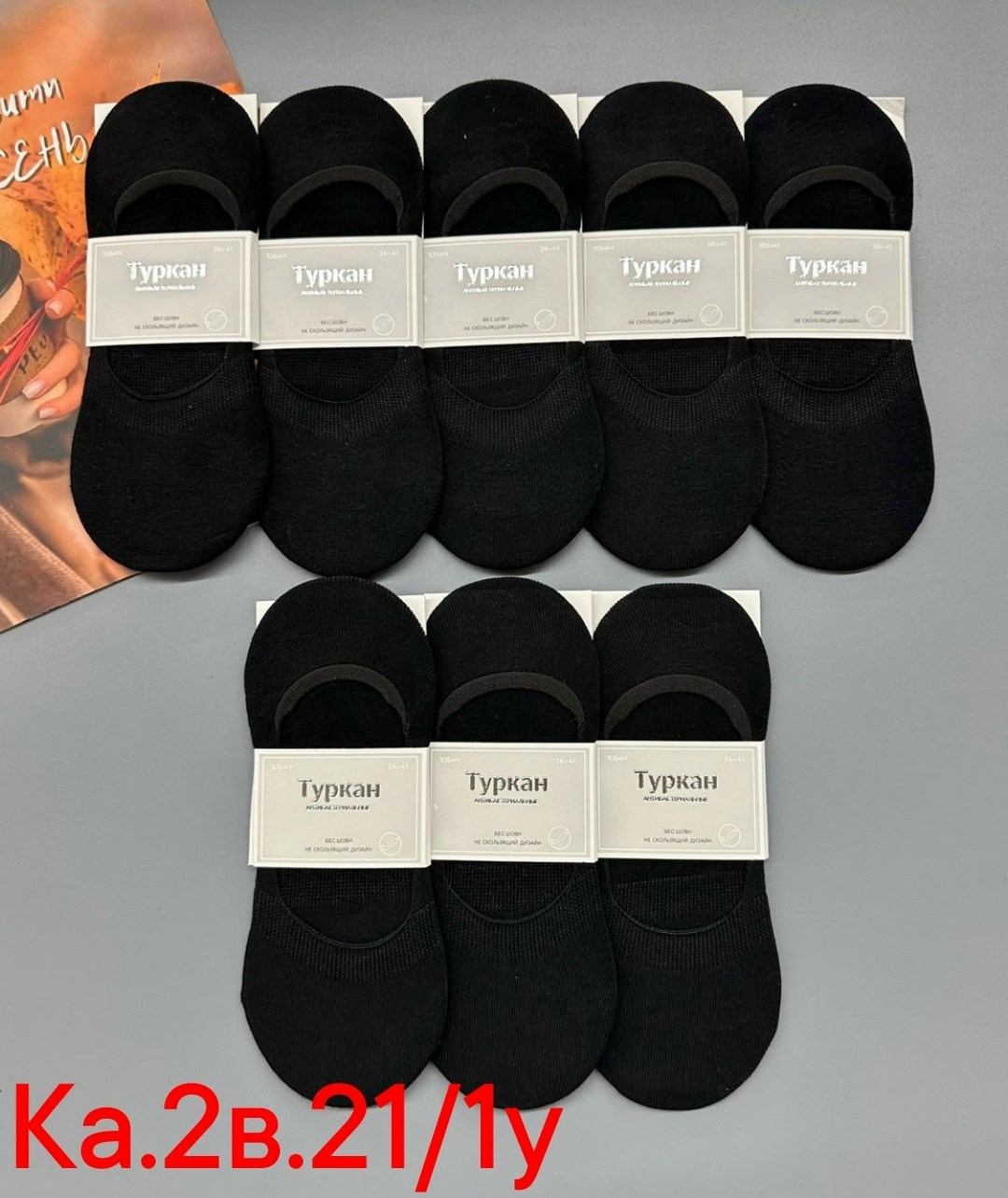 следки туркан женские,носки следки мужские туркан,носки следки туркан,следки туркан,носки мужские