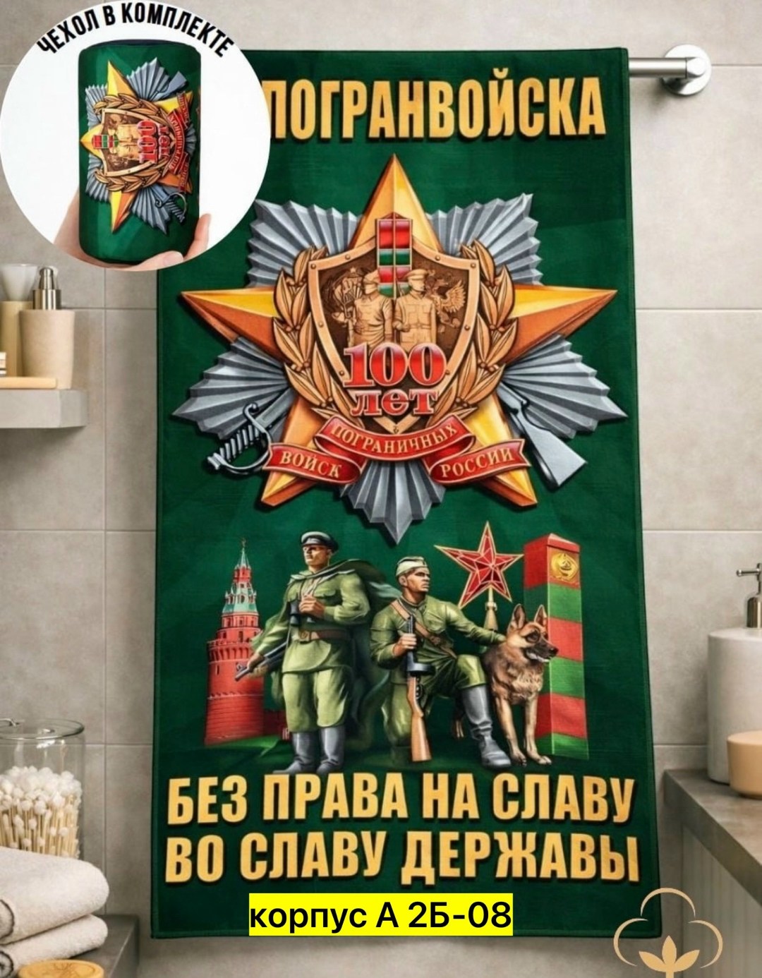 полотенце со львом,полотенце банное махровое 100 х 150 см,полотенце банное лев,полотенца махровое банное,полотенца махровая