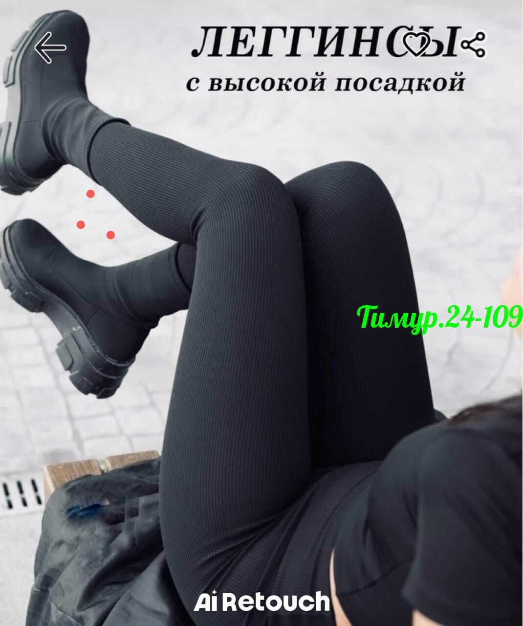 леггинсы женские,ласины утеплённые с начёсом леггинсы теплый черный с мехом,легинсы на меху,леггинсы на меху,лосины на меху