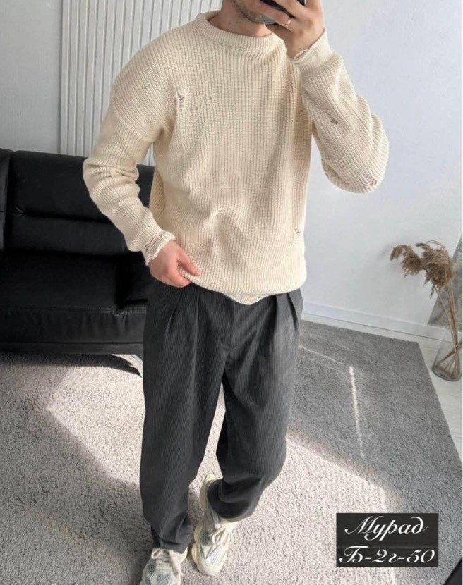 мужской "рваный свитер",модные рваные свитера,рваный свитер,рваный свитер оверсайз мужской,вязаная кофта мужская