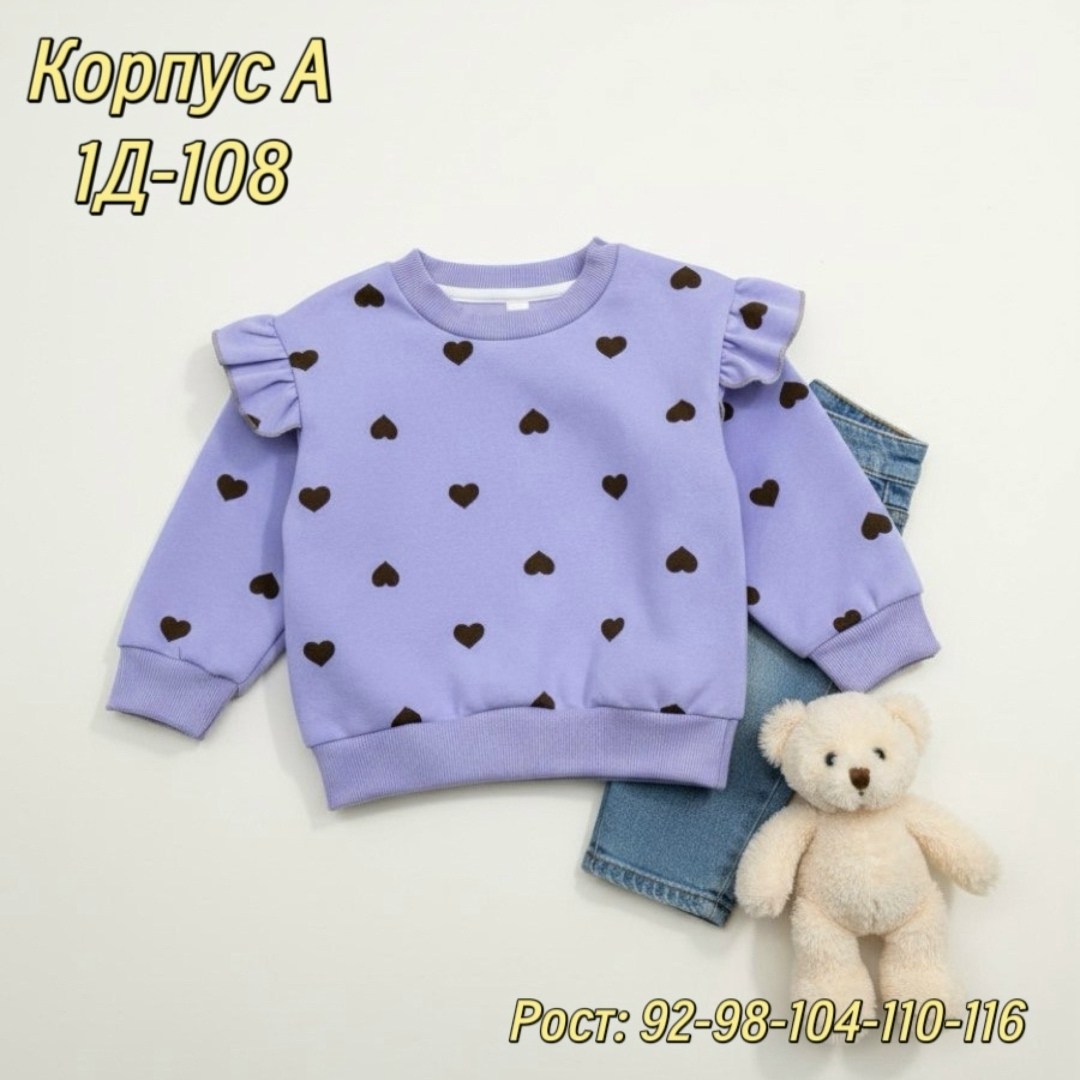 свитшот для малыша,детская кофта,cвитшот для девочки,детский свитшот,свитшот толстовка