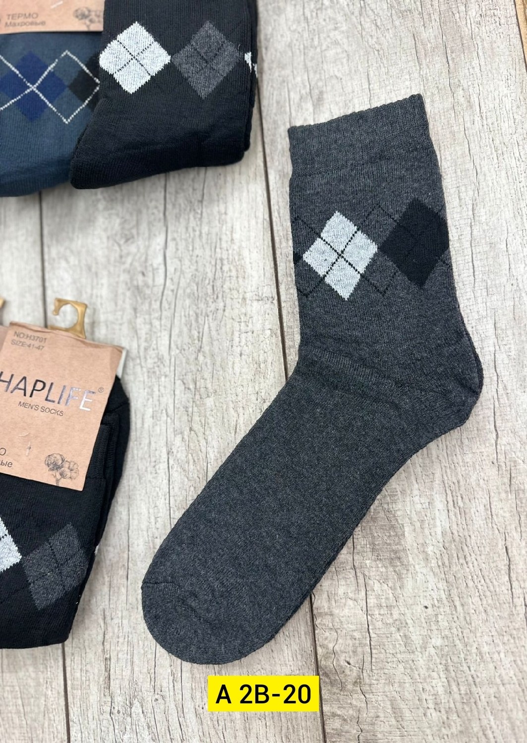 носки мужские,носки мужские махровые,комплект носки мужские,мужские носки теплые,носки комплект