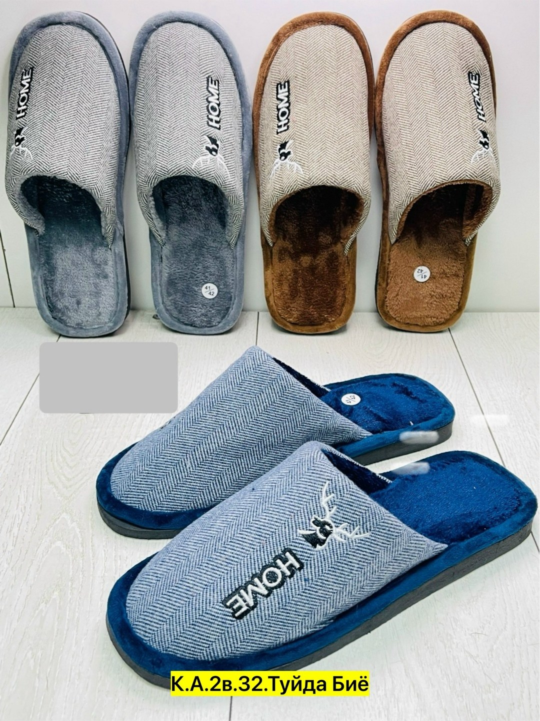 мужские домашние тапочки,тапочка домашний мужской,тапочки домашние,мужские тапочки,