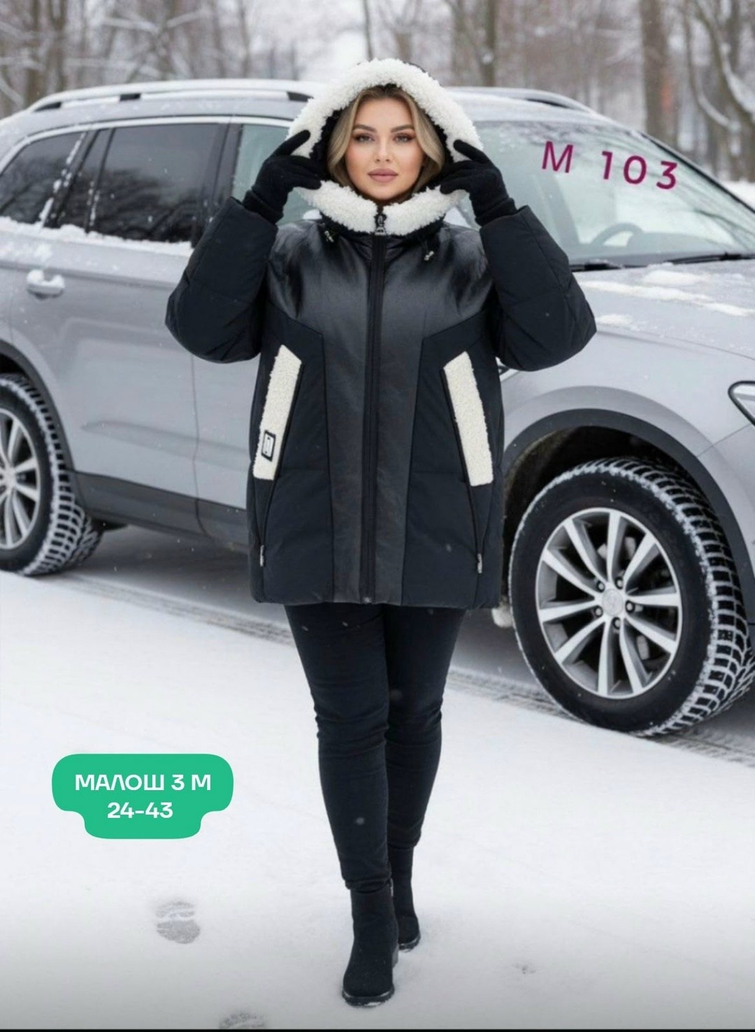 куртка женская белая,куртка женская демисезонное,куртка женская зимняя,женская куртка,женская демисезонная куртка больших размеров