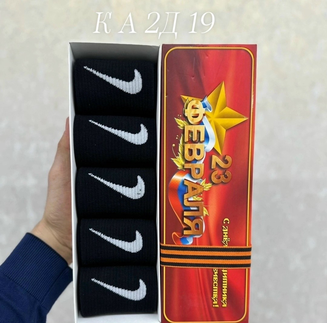 коробка подарочная,подарки на 23 февраля,подарочная упаковка,большой набор,носки мужские подарочные