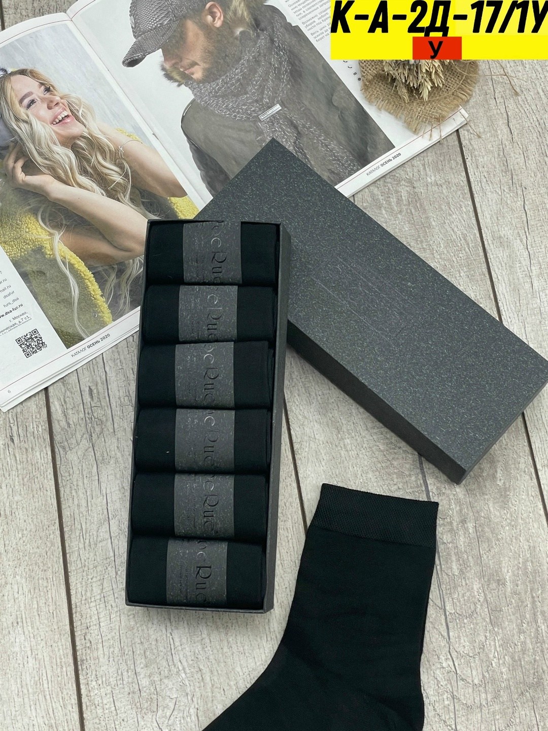 носки мужские,комплект носки мужские,набор мужских носков,носки мужские набор,носки мужские подарочные