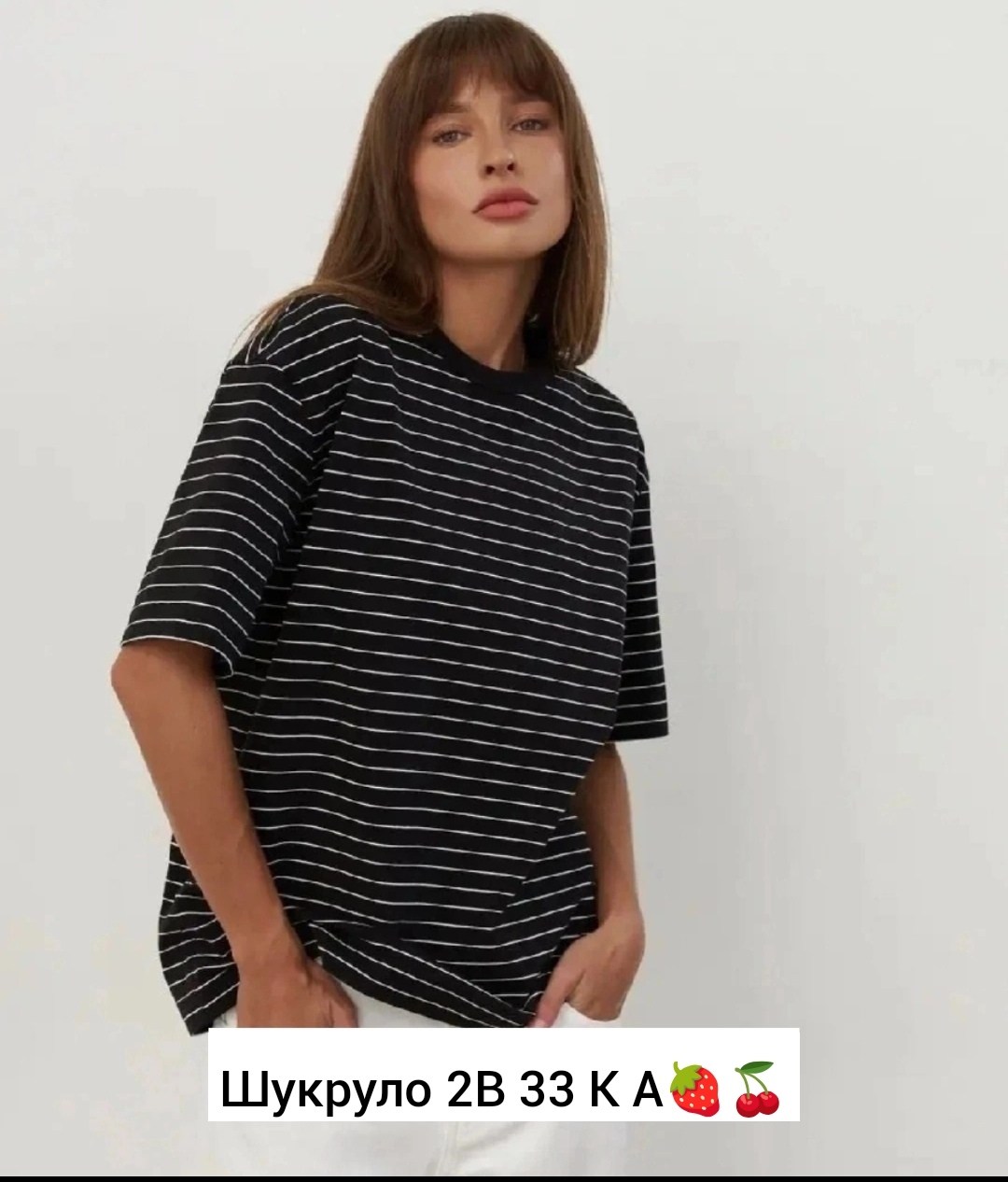 футболка женская оверсайз в полоску,футболки женская оверсайз,футболки женская,свитшот женская,кофта женская