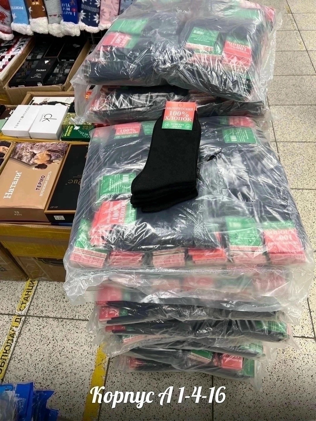 мужские носки белорусский 100 хлопок,носки мужские белорусские 100 хлопок 29 размер,мужские носки "белорусский 100% хлопок",беларусь носки мужские 100 хлопок,носки мужские "белорусский хлопок" черные