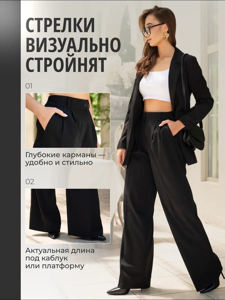 брючный костюм,женский брючный костюм,костюм с брюками,костюм с прямыми брюками,костюм женский