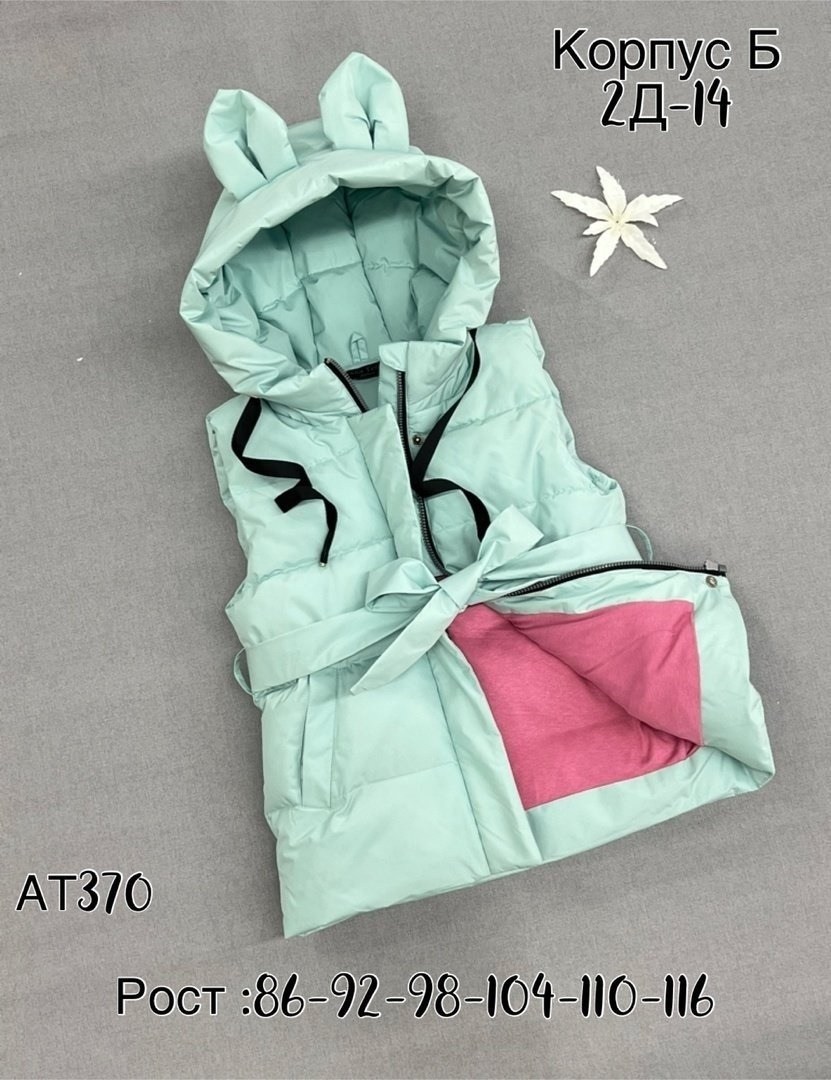 демисезонный жилет,жилетка детская,жилет для девочек,жилетка для девочки,куртка жилетка