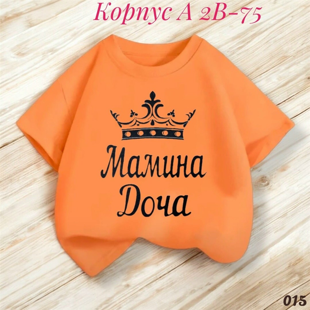 футболки детские,футболки для детей,футболка для мамы,футболки для девочек,семейные футболки