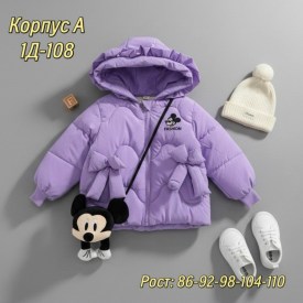 Верхняя одежда