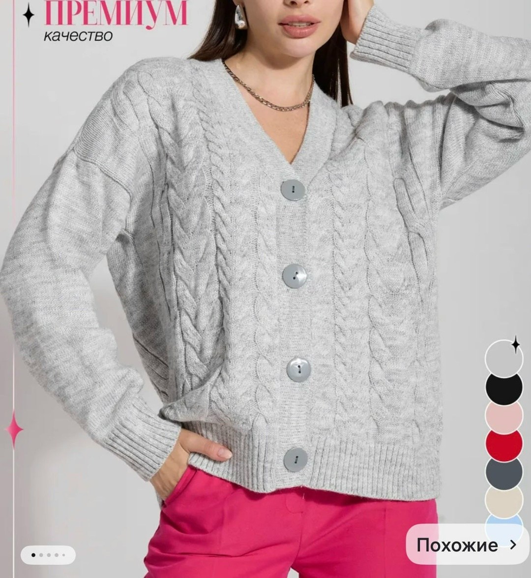 кардиган,кардиган вязаный,кардиган с пуговицами,кардиган женский,кардиган вязаная на пуговицах