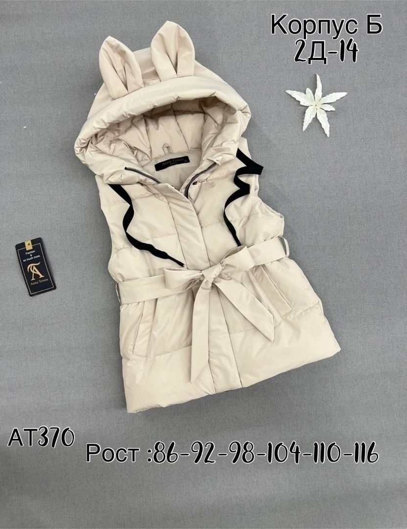 демисезонный жилет,жилетка детская,жилет для девочек,жилетка для девочки,куртка жилетка