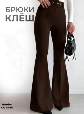 Брюки