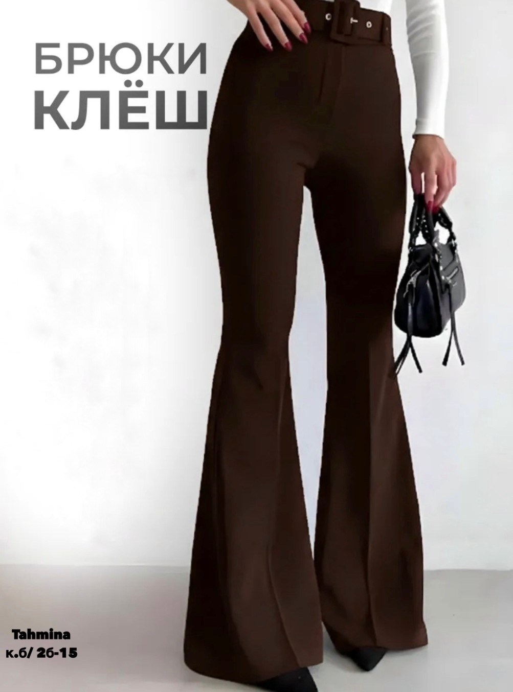 брюки женские клеш,женские брюки клеш от колена,брюки клеш женские стрейч,брюки клеш классические gly 386643037,брюки женские классические клеш от колен