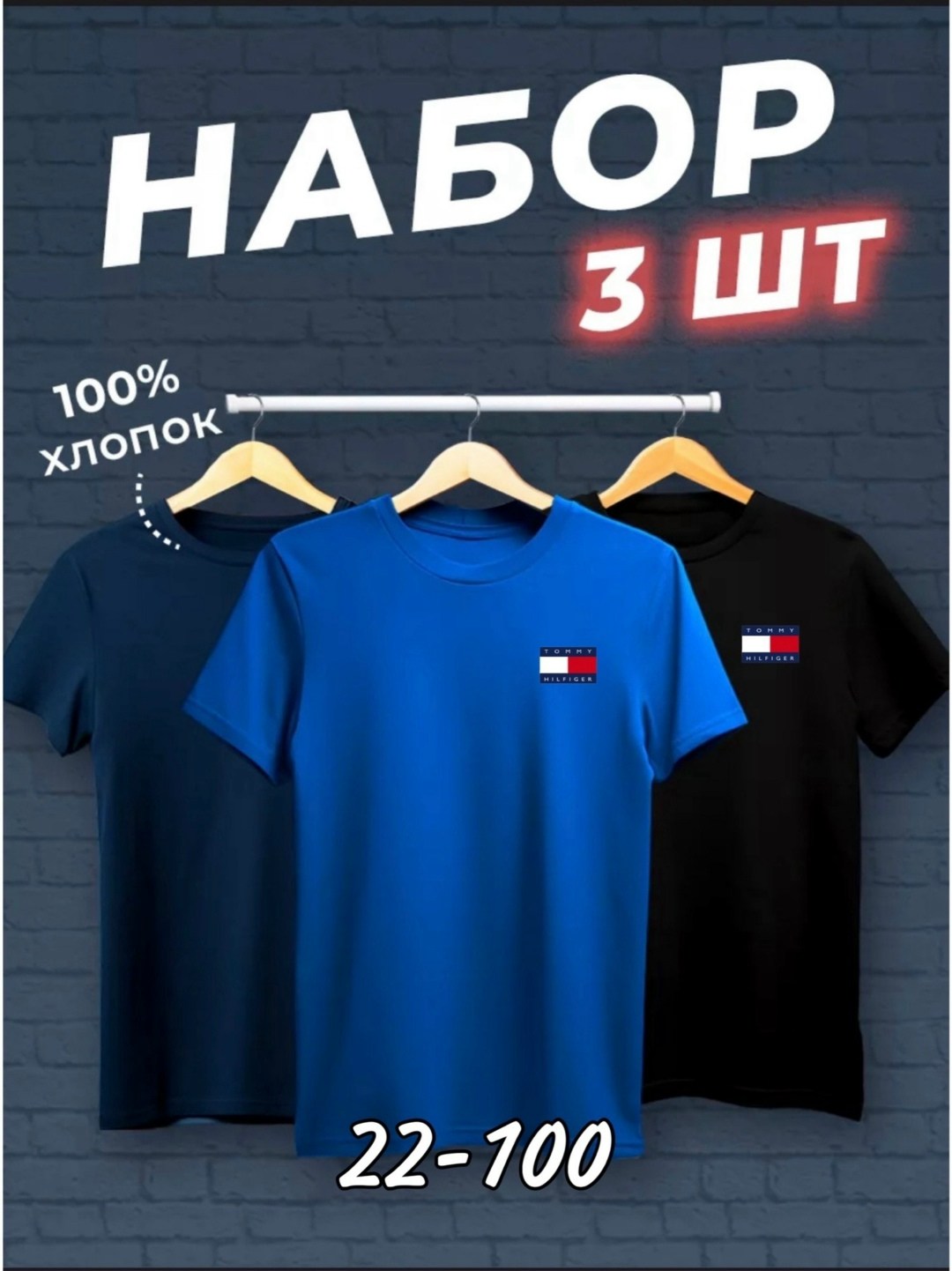 футболки мужские набор 3 шт,набор футболок 3 шт,футболка хлопок набор 3 шт,футболки набор хлопок,футболки для мужчин