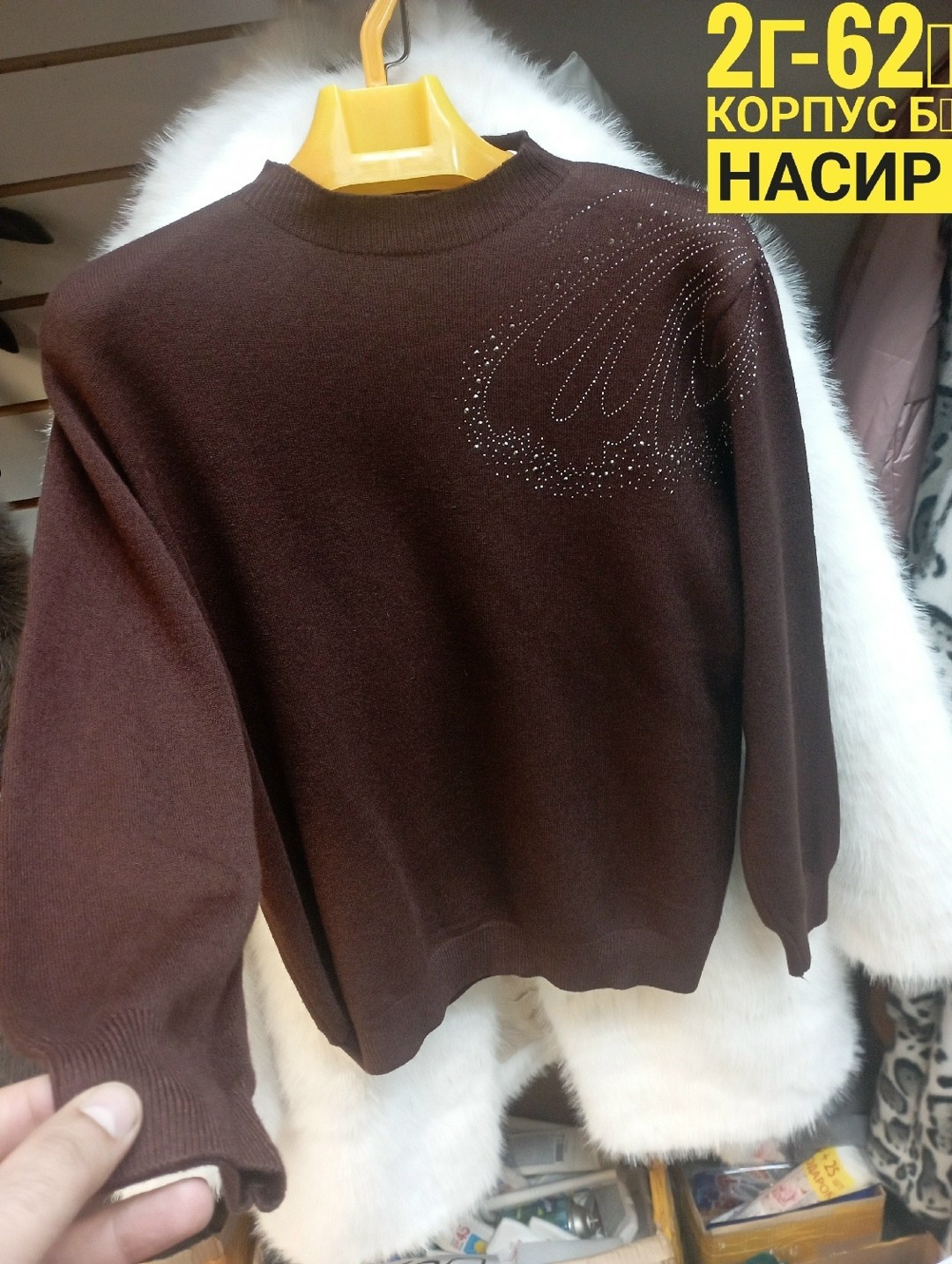 кофта женская,кофта со стразами женская,модная кофта,кофта со стразами,кофта с стразами miaty