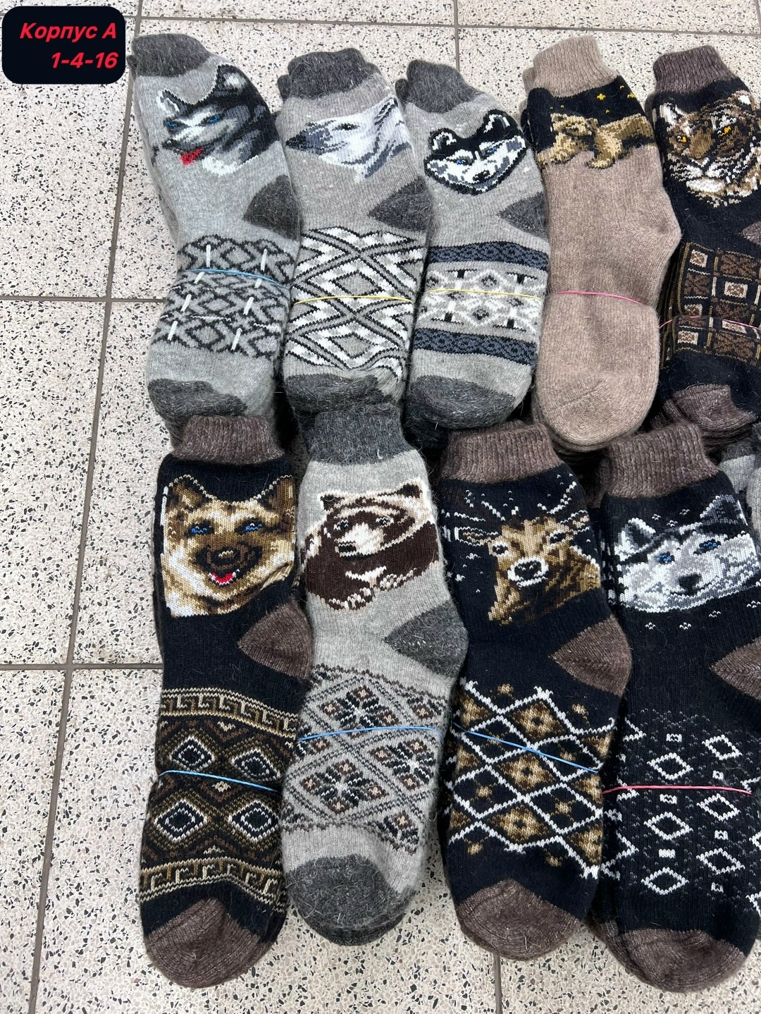 носки шерстяные мужские,носки мужские,мужские носки теплые,носки мужские теплые шерстяные,шерстяные носки