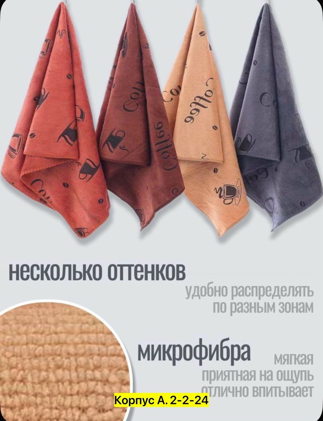 полотенца для кухни из микрофибры,полотенца кухонные микрофибра,полотенца кухонное,полотенца для кухни,кухонное полотенце из микрофибры