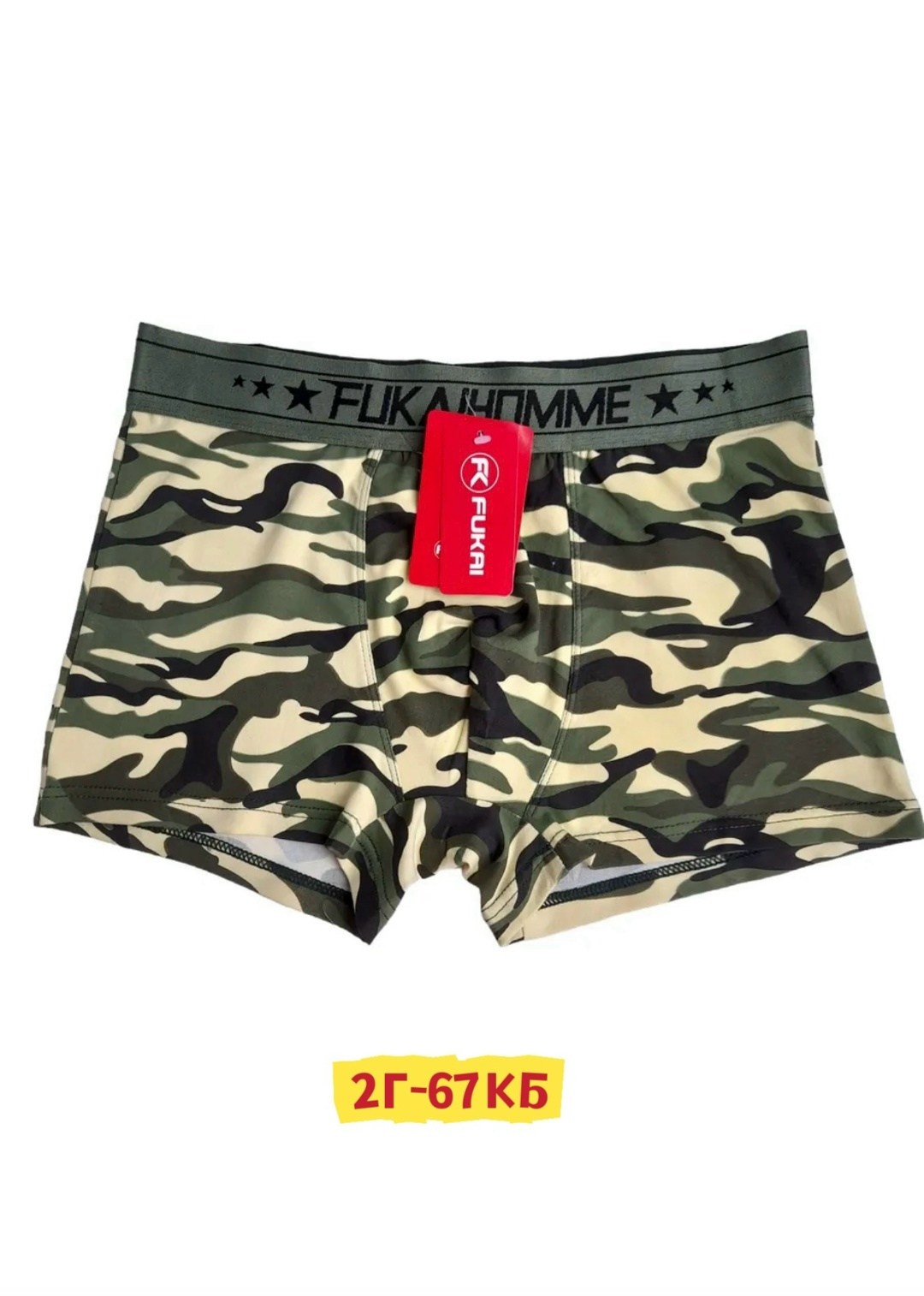 комплект трусов мужских,трусы мужские fukai,трусы мужские бренд fukai,мужские трусы,трусы мужские боксеры fukai