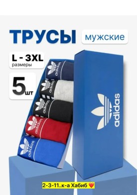 Нижнее белье