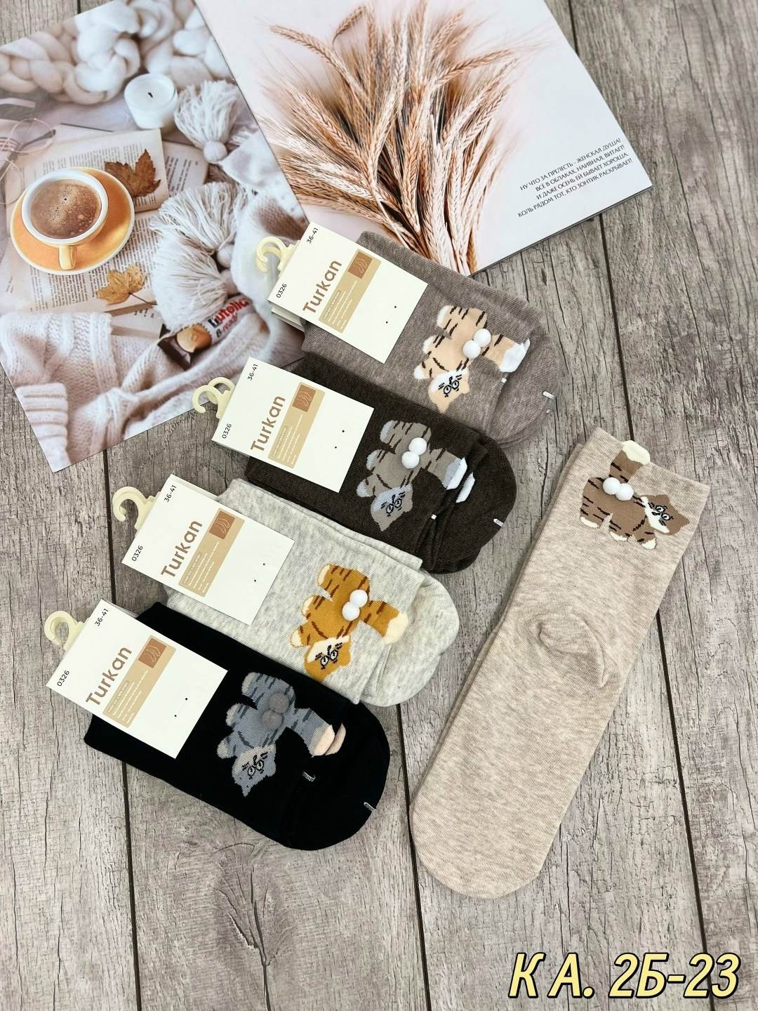 носки женские turkan,комплект носков женских turkan 36-41,комплект носков женских turkan 100169 белых 36-41,носки turkan кашемир,носки мужские turkan