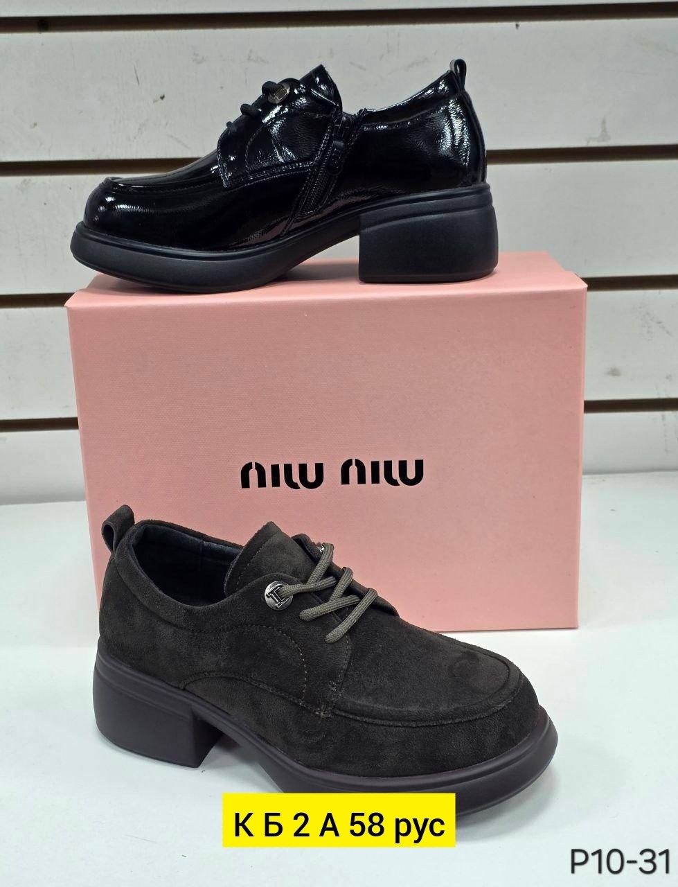 , оптом, женская,туфли детская,обуви