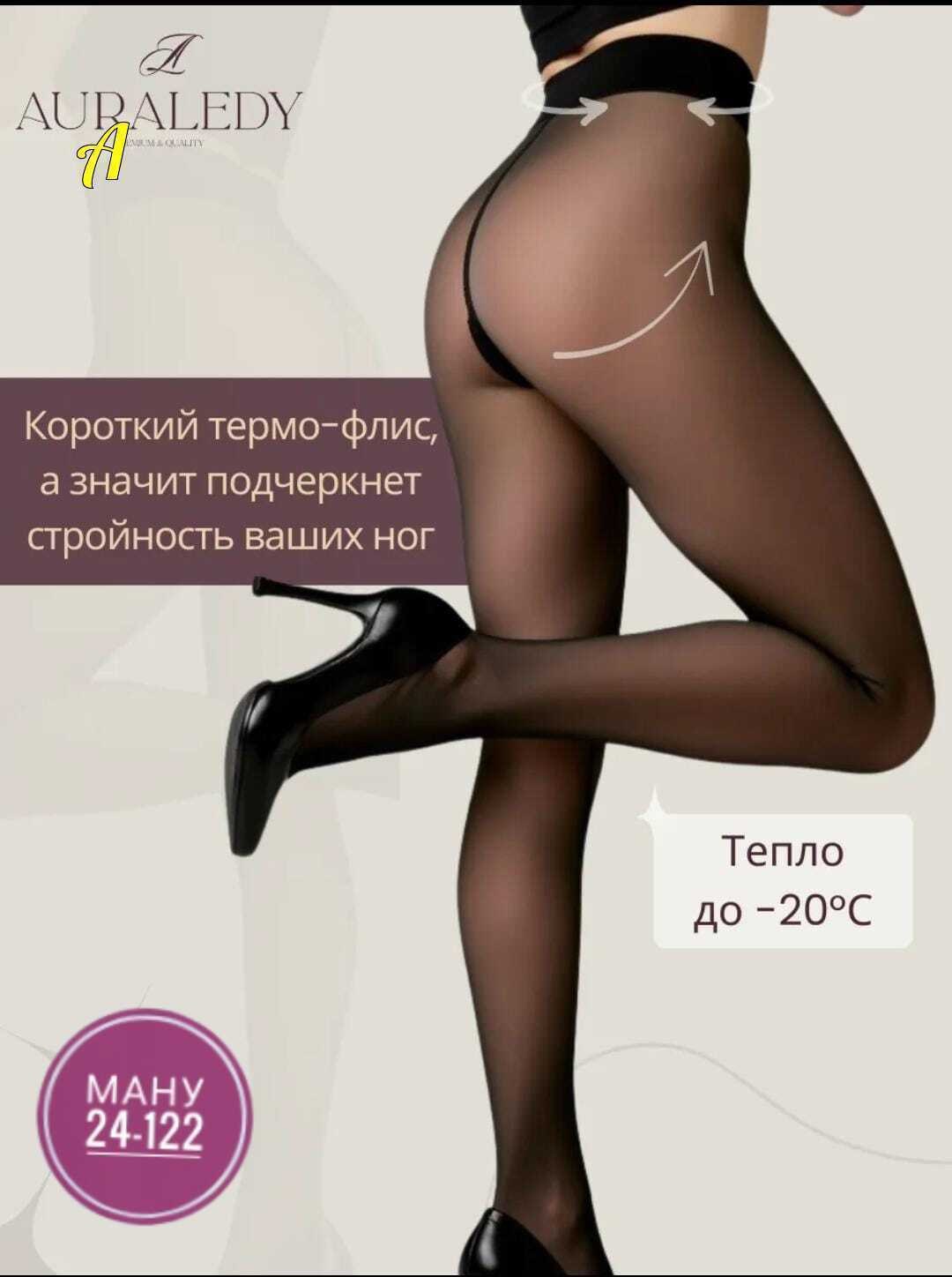 капроновые колготки,колготки,женские колготки,колготки утягивающие,колготки женские капроновые