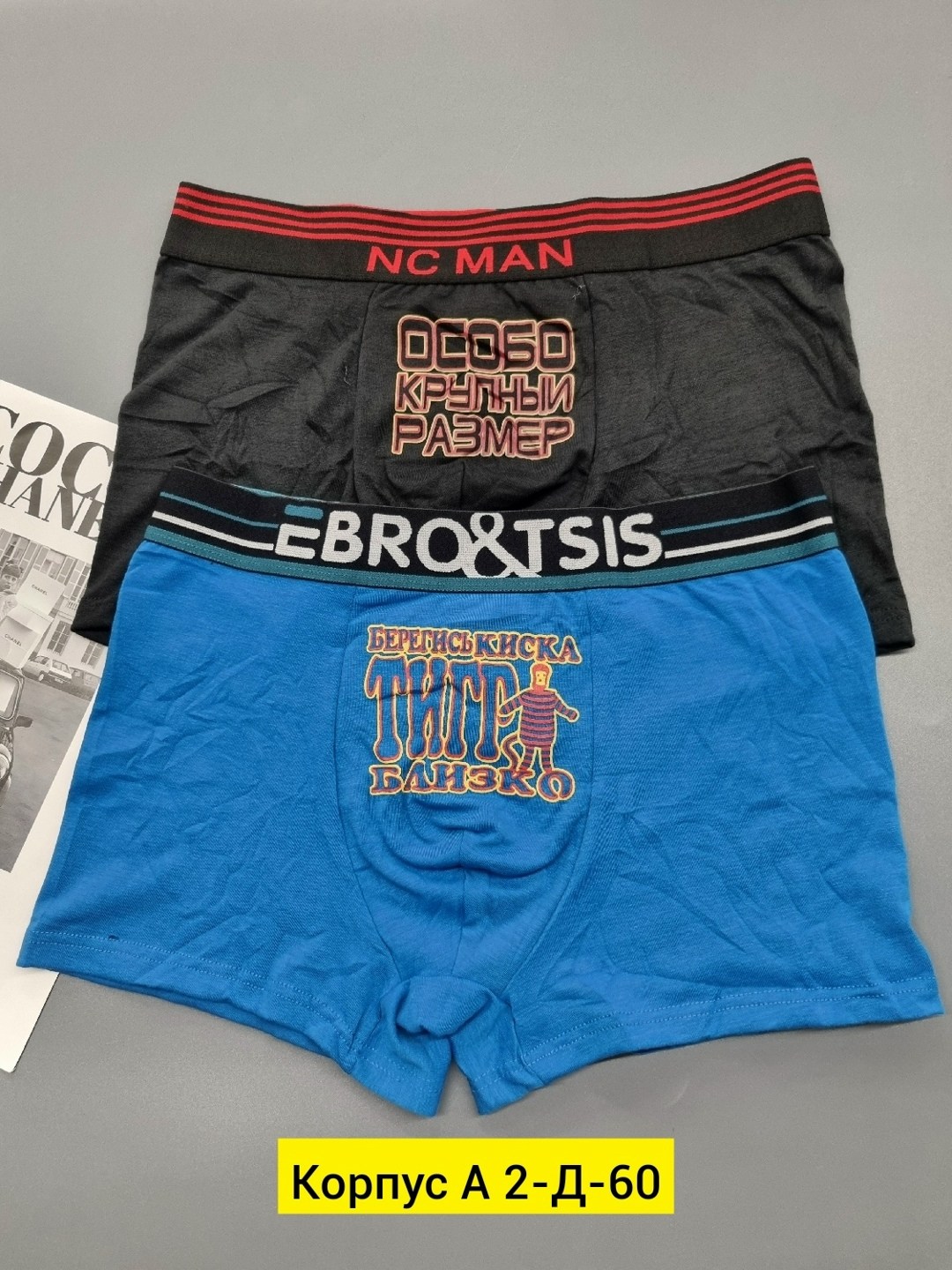 трусы боксеры с прикольными надписями,мужские трусы боксеры,трусы боксеры с прикольными надписями нижнее белье,мужские трусы,трусы мужские прикольные