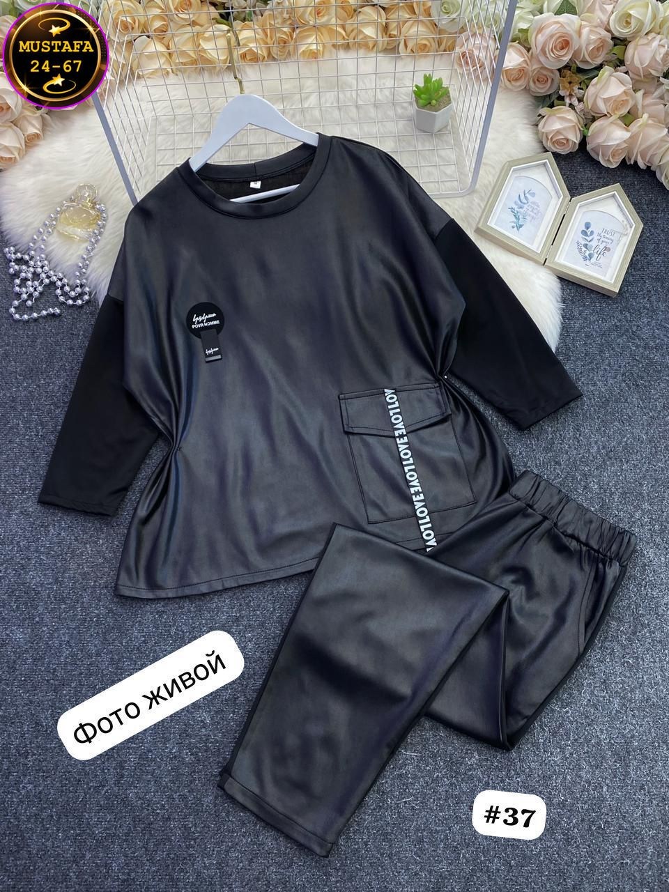 костюм женский,костюм из экокожи,женский костюм двойка,костюм двойка,стильные костюмы