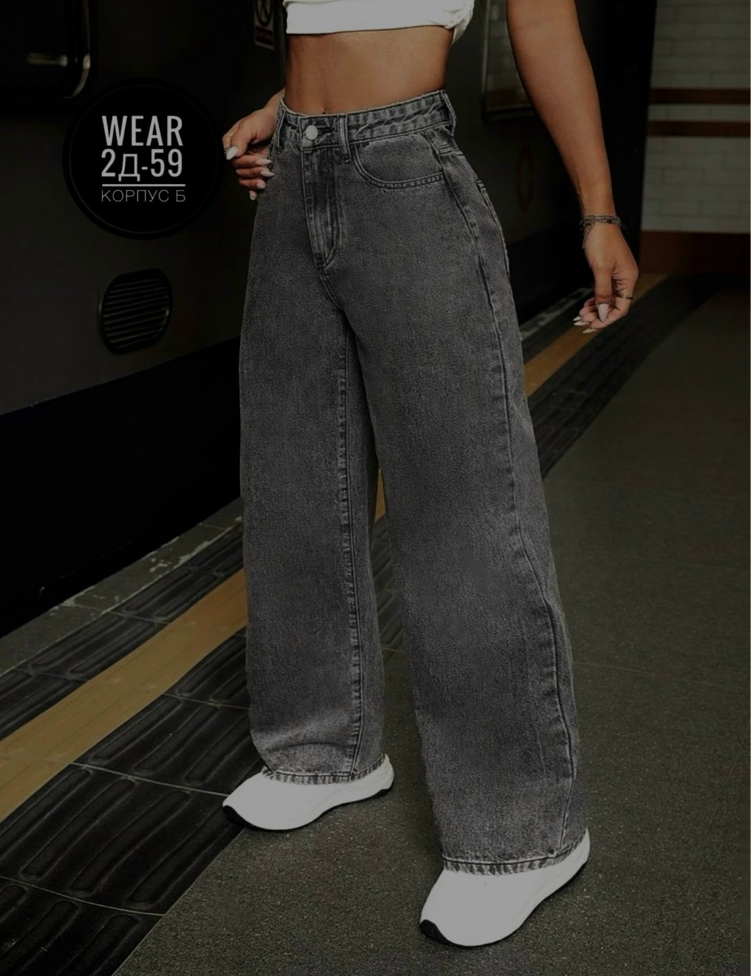 джинсы,мужские джинсы,джинсы широкие,баленсиага бэгги джинс,джинсы женские