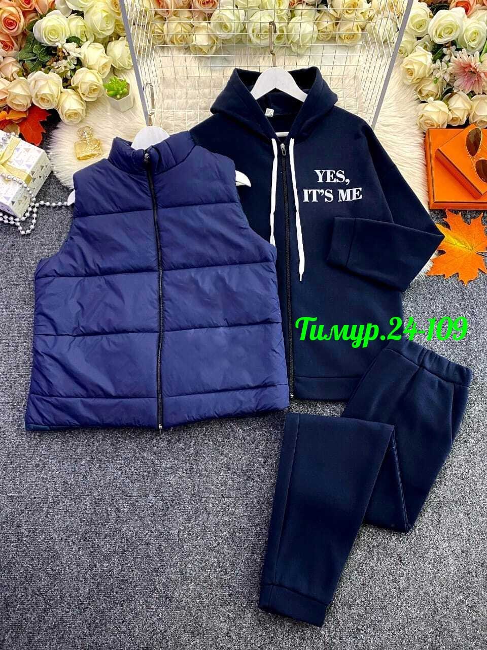 женский спортивный костюм больших размеров,спортивный костюм тройка женский,cпортивный костюм больших размеров,костюм женский теплый,костюм женский спортивный