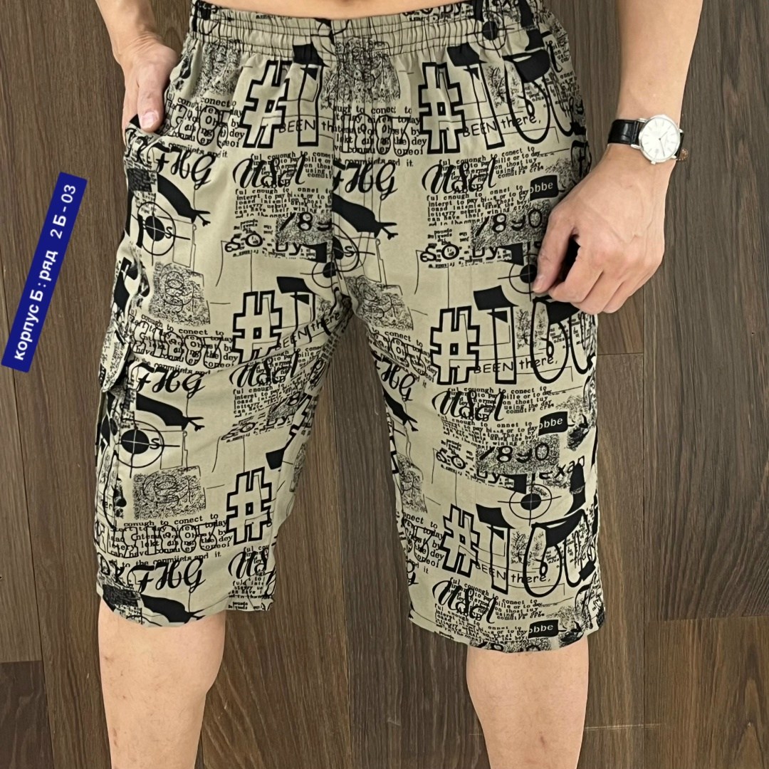 шорты мужские,бриджи мужские,шорты бриджи,шорты для мужчин,камуфляжные шорты