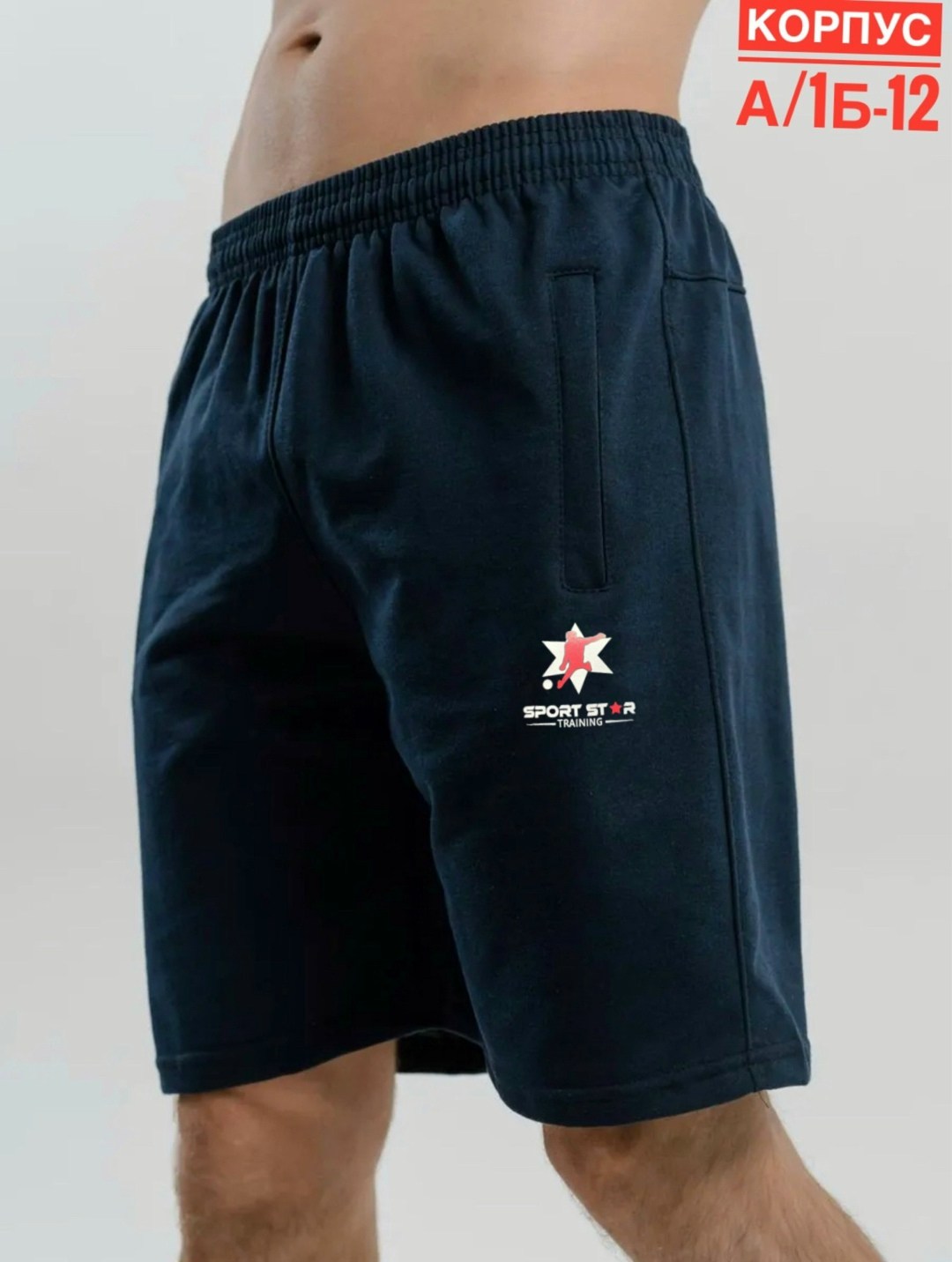 мужские летние шорты,спортивные шорты мужские,шорты мужские,черные шорты мужские,шорты мужские летние спортивные