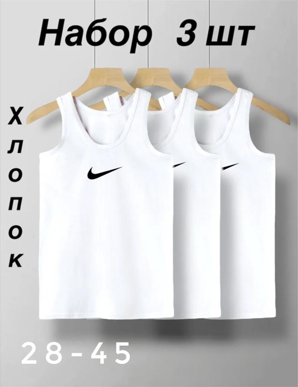 комплект маек,майка мужская серая,майки в,майка мужская,мужские майки nike