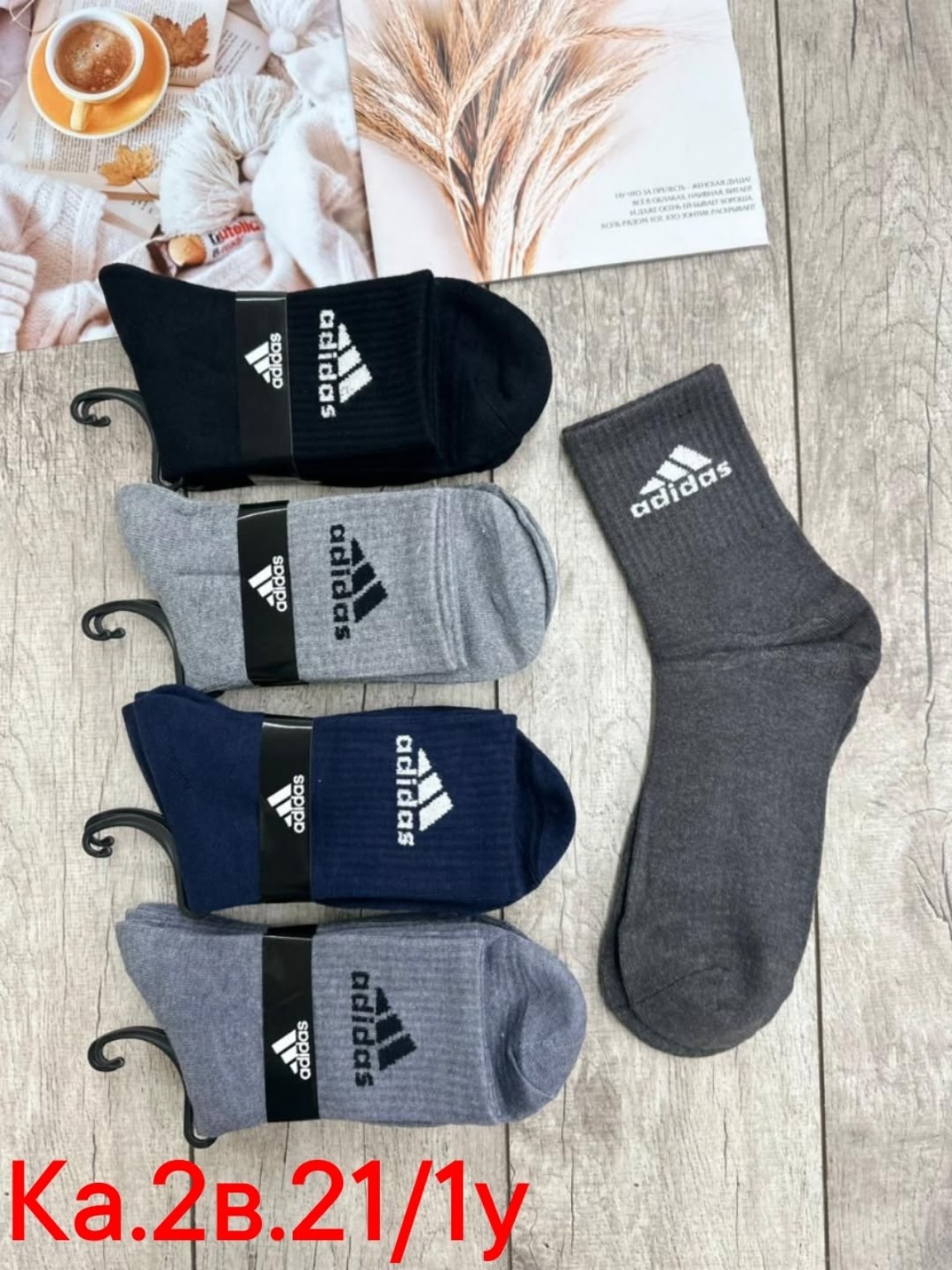 мужские носки,носки мужские 10 пар,носки мужские adidas,носки мужские набор,комплект носки мужские