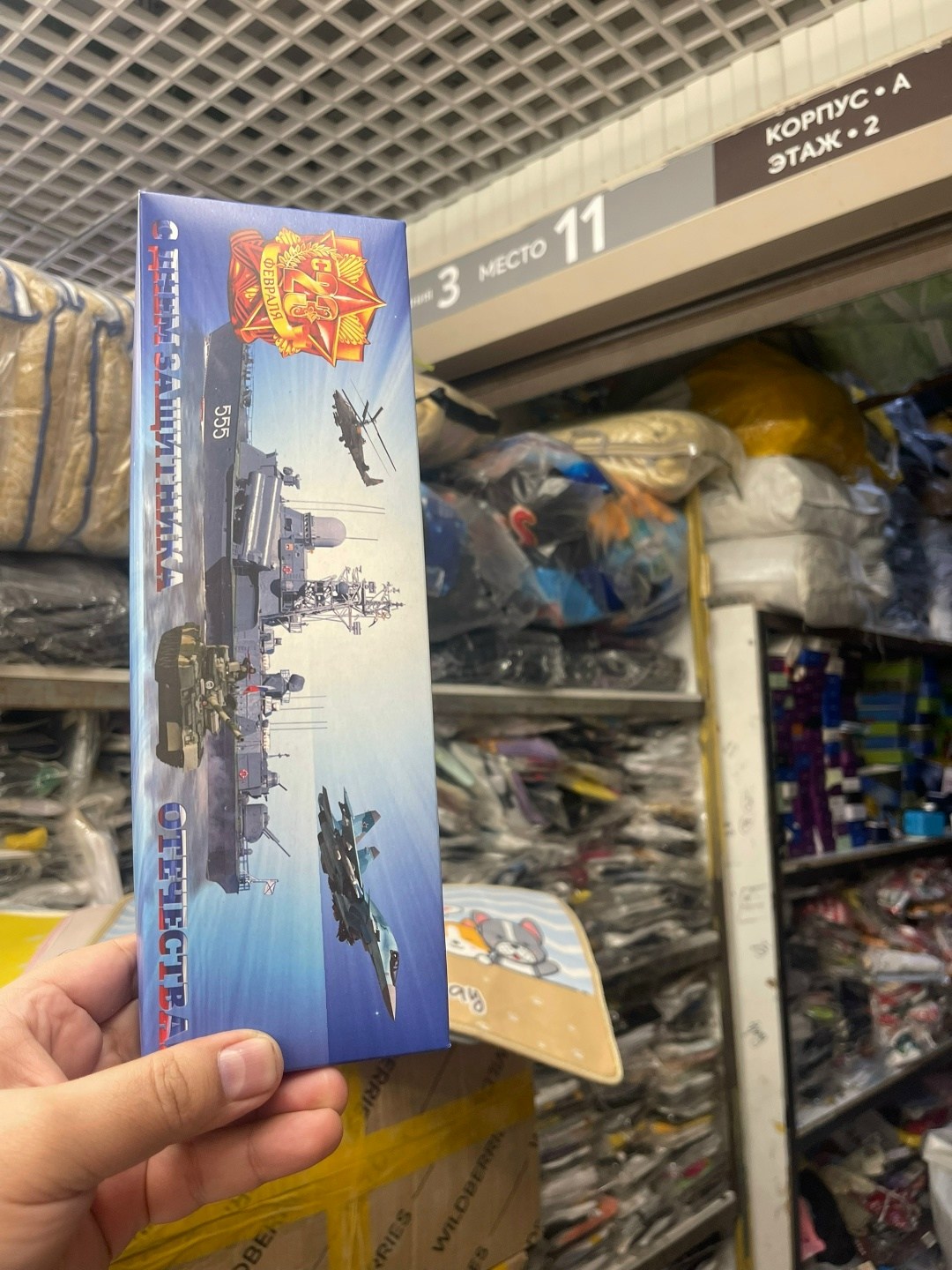 подарочный набор носки мужские,носки подарок на 23 февраля,подарочный набор мужских носков,мужской набор носков,носки мужские набор