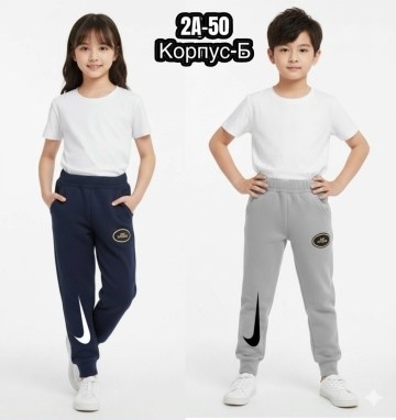 штаны детские,брюки спортивные,спортивные штаны для мальчика,спортивные брюки подростковые,брюки для мальчика спортивные