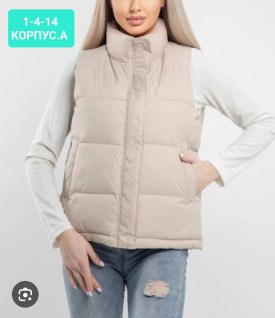 Верхняя одежда