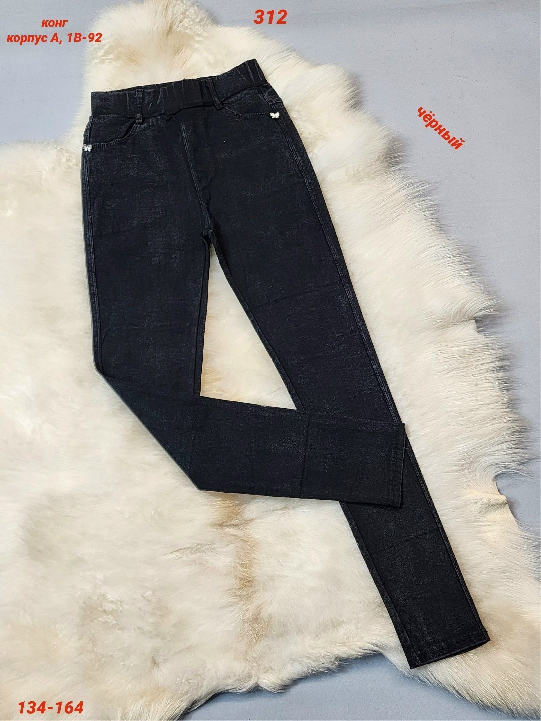 джеггинсы брюки,штаны джеггинсы женские,джеггинсы женские,джеггинсы джинсы,джеггинсы теплые