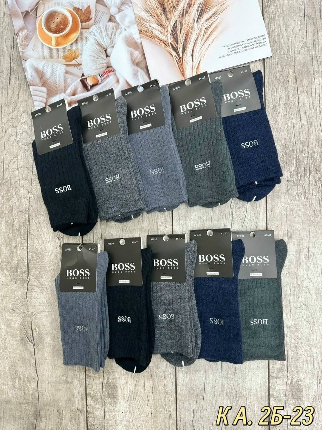 мужские носки,носки boss,носки мужские махровые,комплект носки мужские,мужские носки теплые