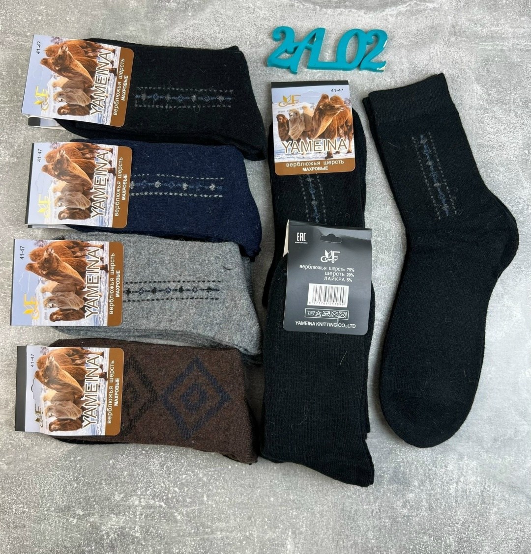 носки мужские,носки мужские махровые,комплект носки мужские,носки мужские термо,носки мужские шерсть