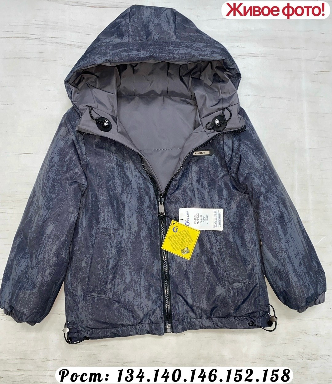 демисезонная куртка,демисезонная куртка для мальчиков,куртка для мальчика,куртка детская,куртка