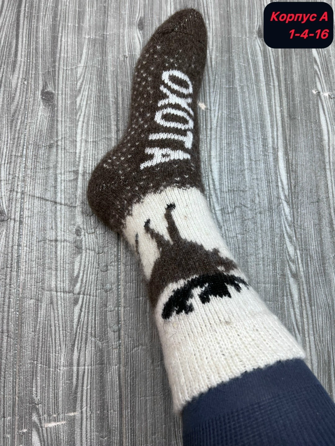 носки мужские,носки шерстяные мужские,носки шерстяные,носки теплых,теплые мужские носки