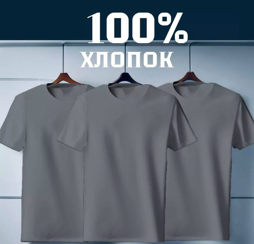 футболки мужские хлопок,футболка хлопок набор 3 шт,футболка мужская базовая,футболки мужские,комплект футболка