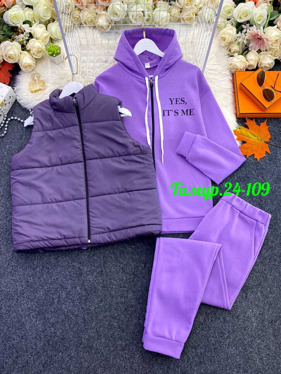 женский спортивный костюм больших размеров,спортивный костюм тройка женский,cпортивный костюм больших размеров,костюм женский теплый,костюм женский спортивный