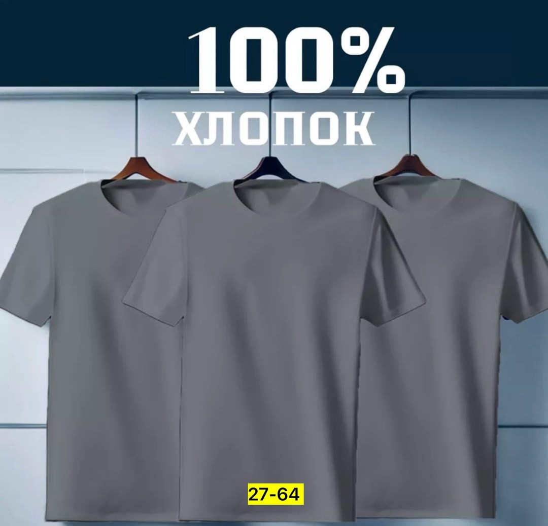 комплект футболки,футболка базовая однотонная хлопок,футболка хлопок набор 3 шт,футболки базовая,мужская футболка белая